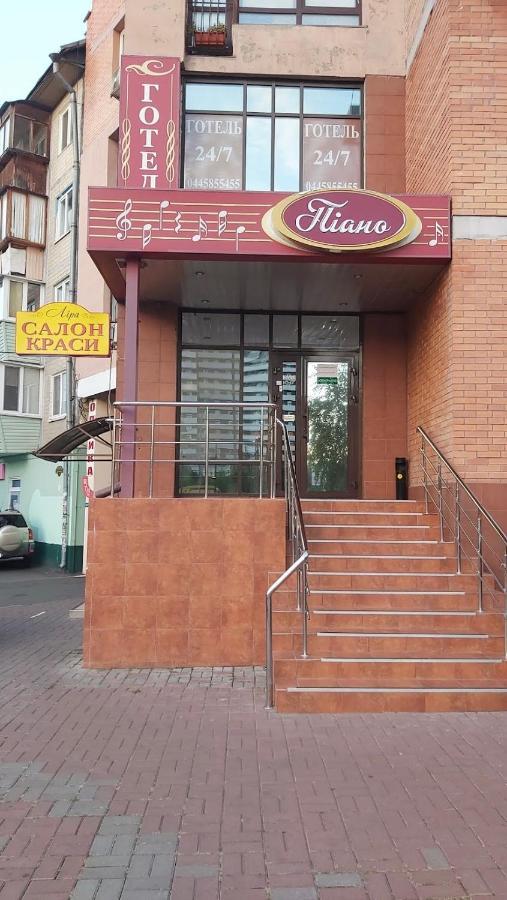 Hotel Piano Kijów Zewnętrze zdjęcie